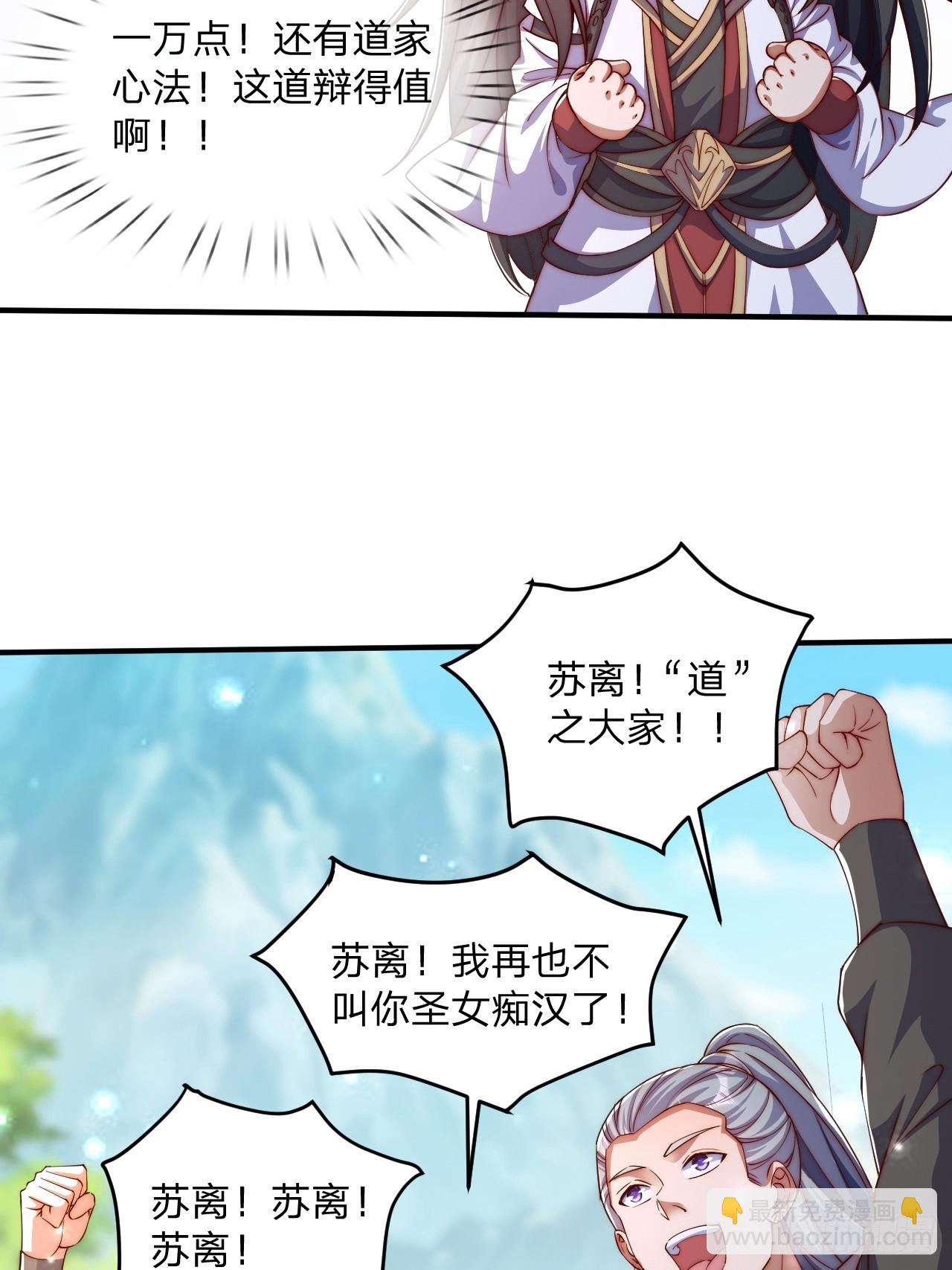 62 忘碟师傅-第63话