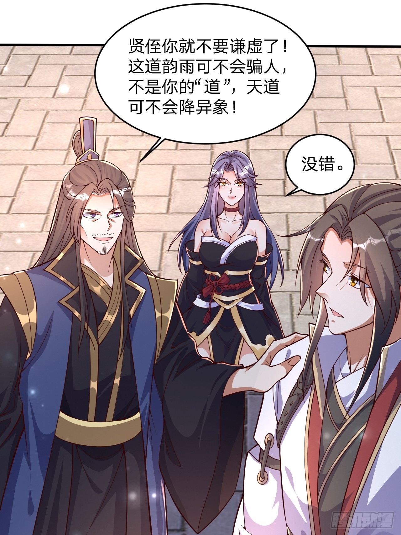 62 忘碟师傅-第63话