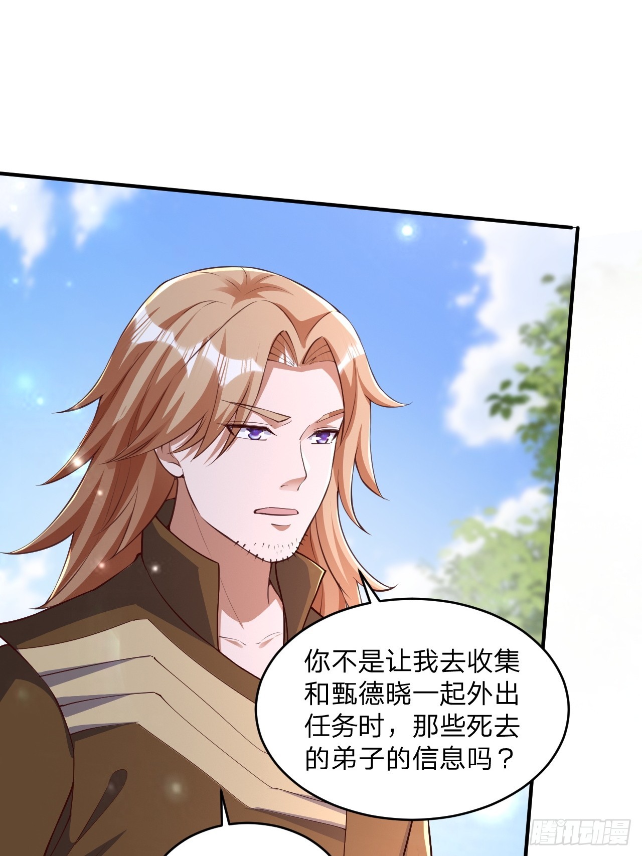 62 忘碟师傅-第63话