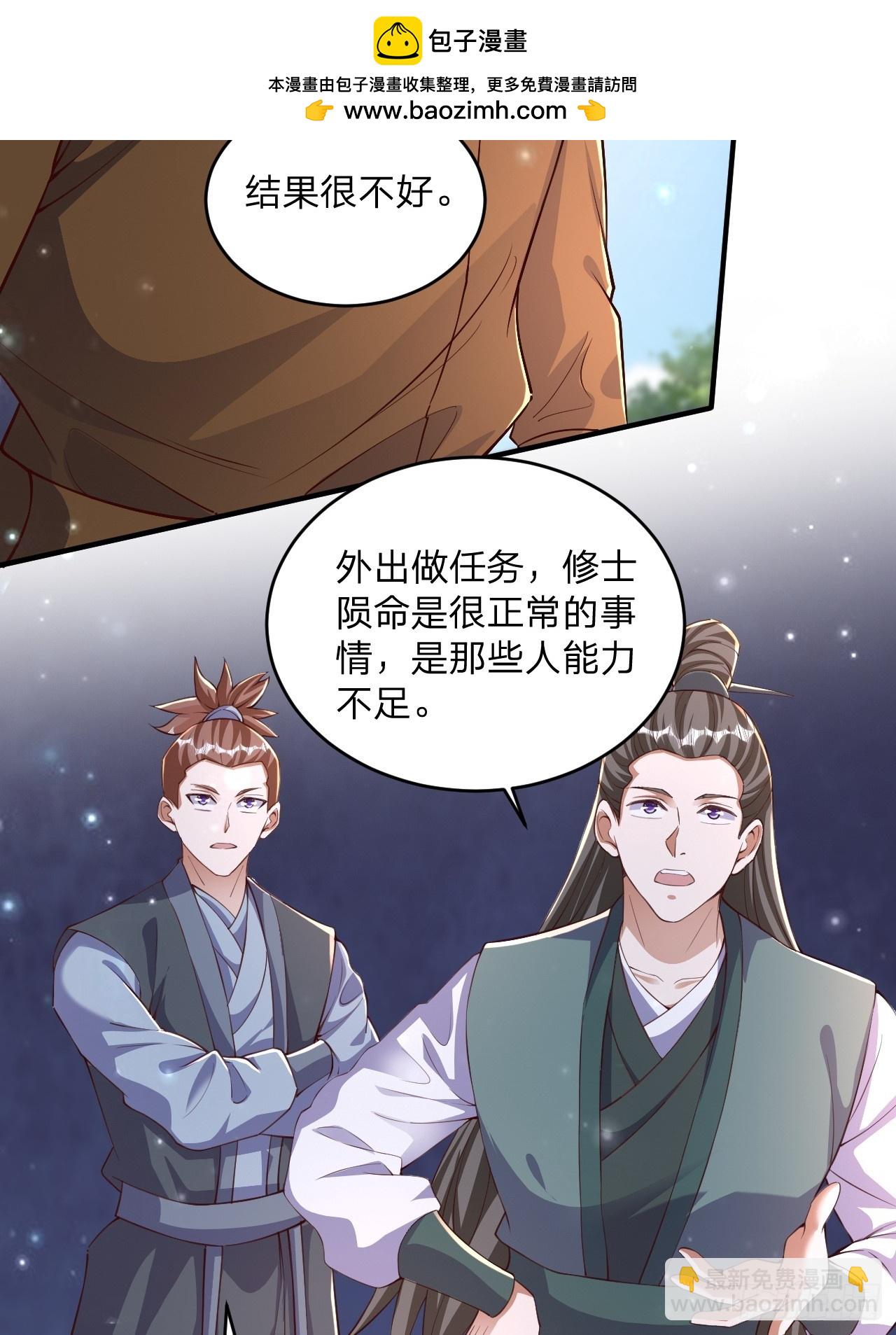 62 忘碟师傅-第63话