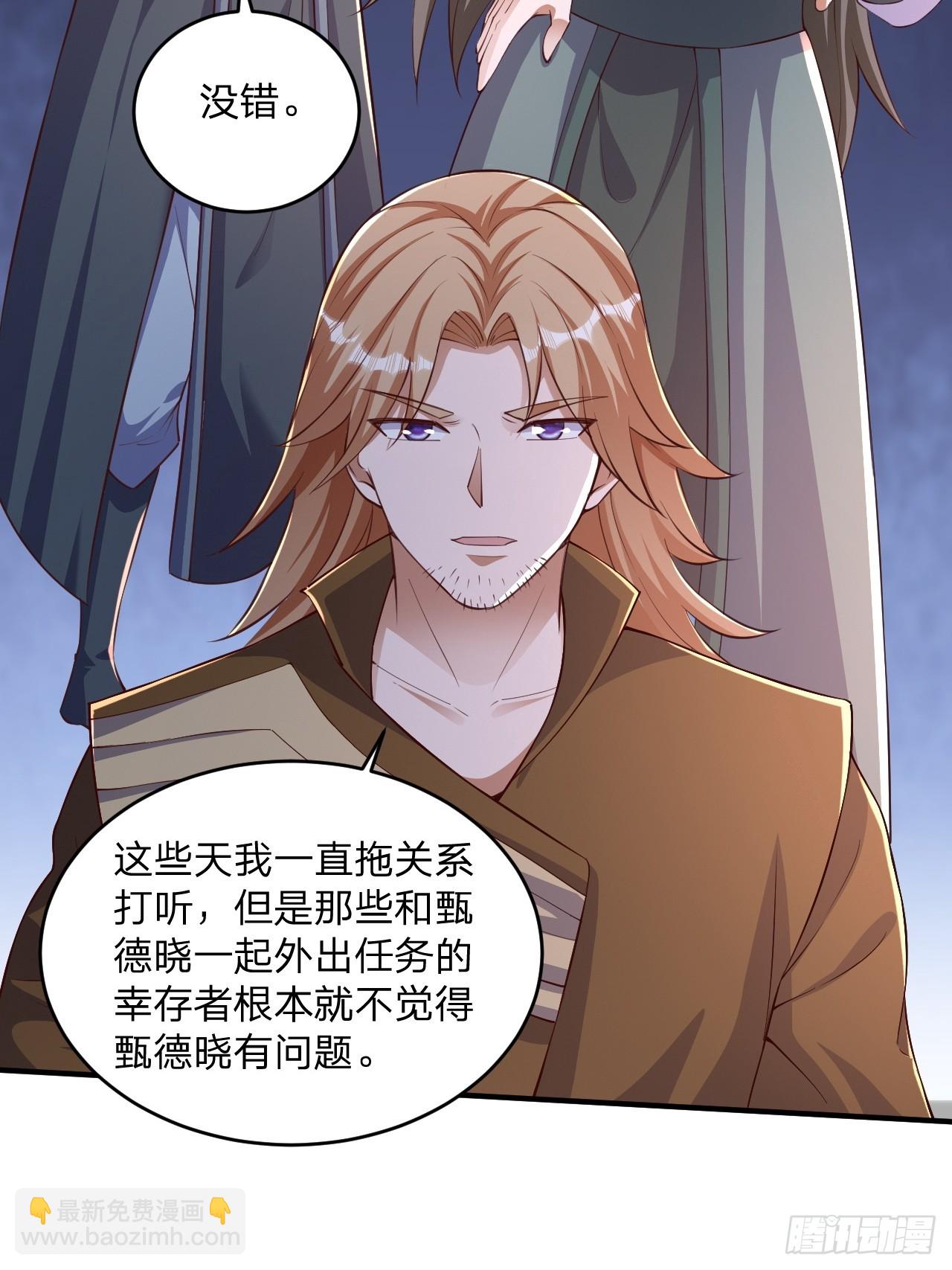 62 忘碟师傅-第63话