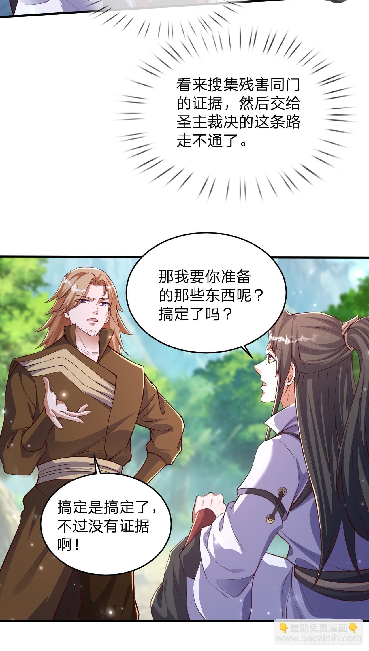 62 忘碟师傅-第63话