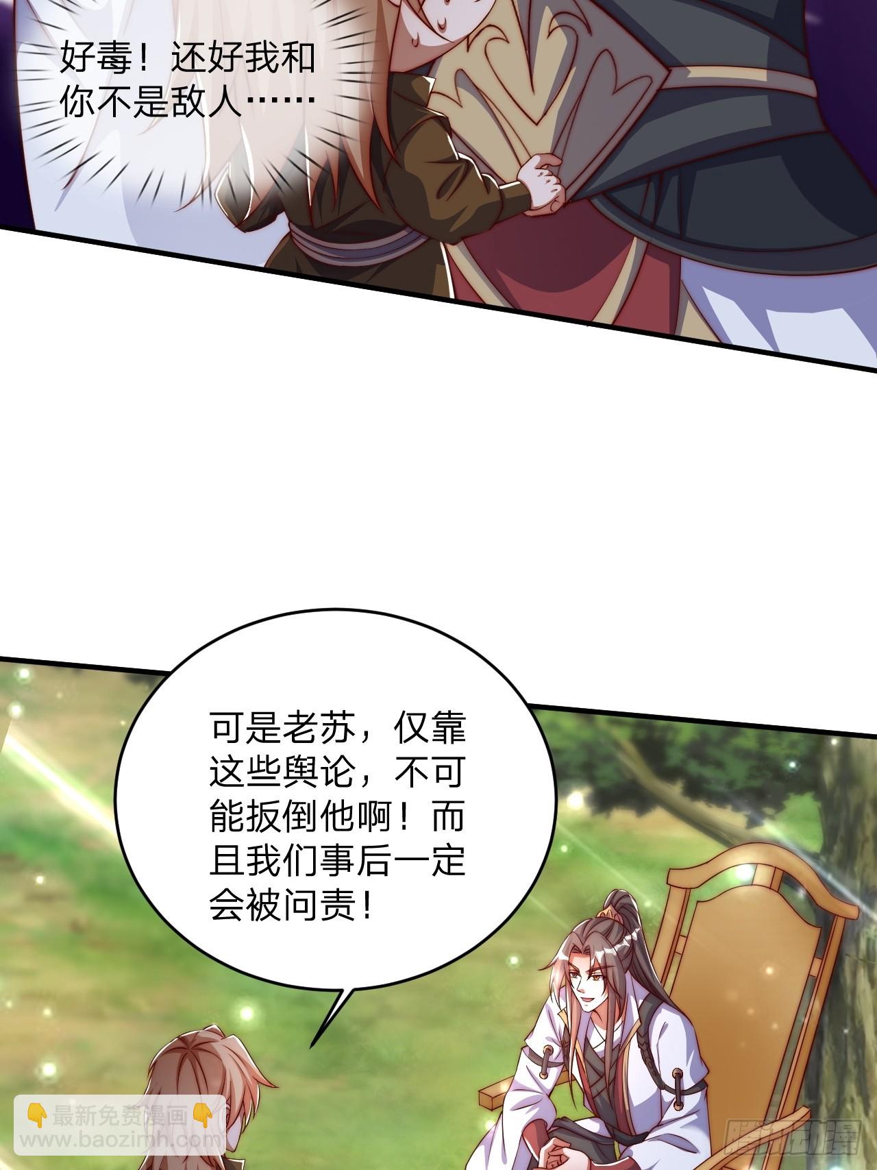 62 忘碟师傅-第63话