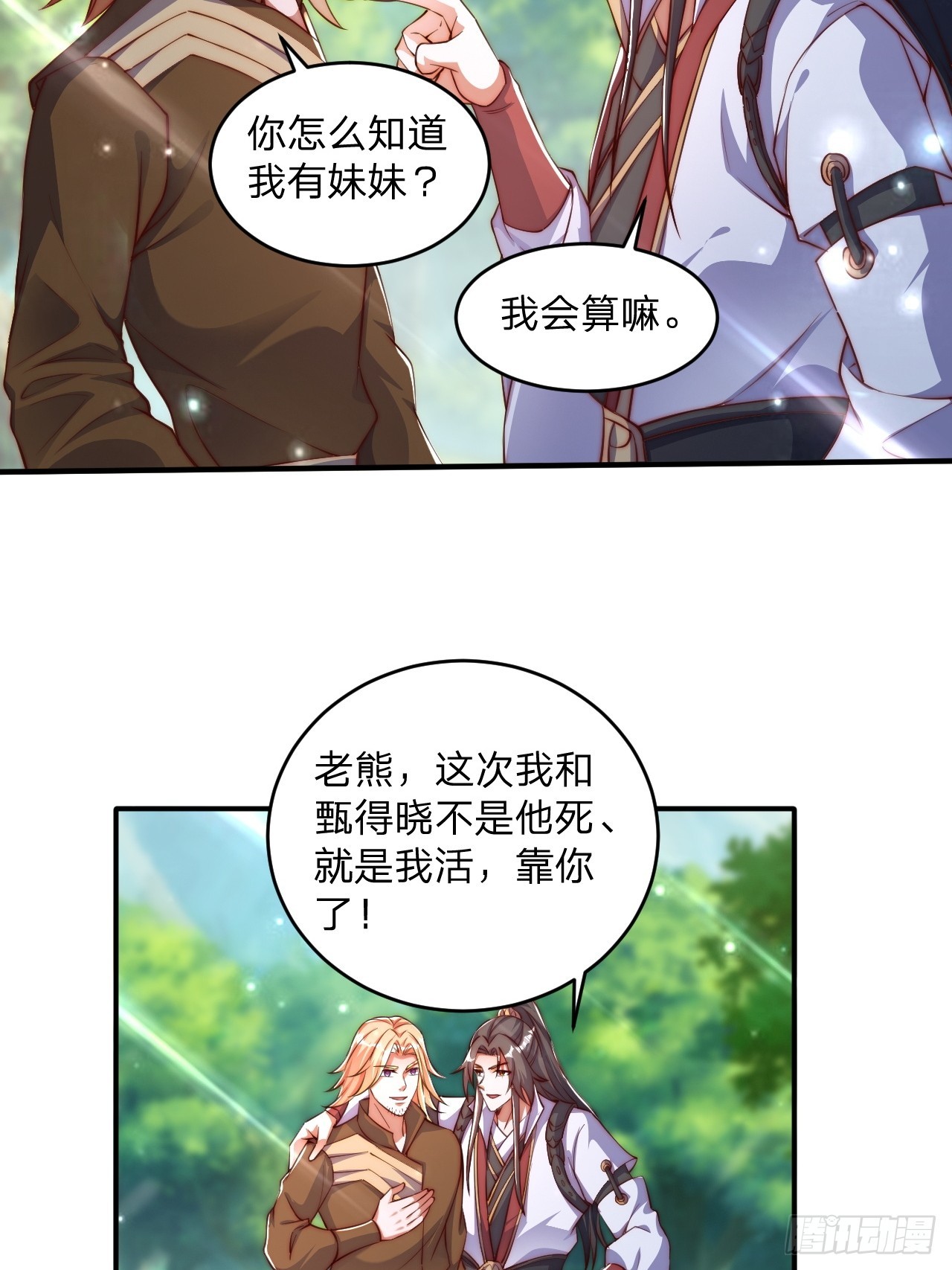 62 忘碟师傅-第63话