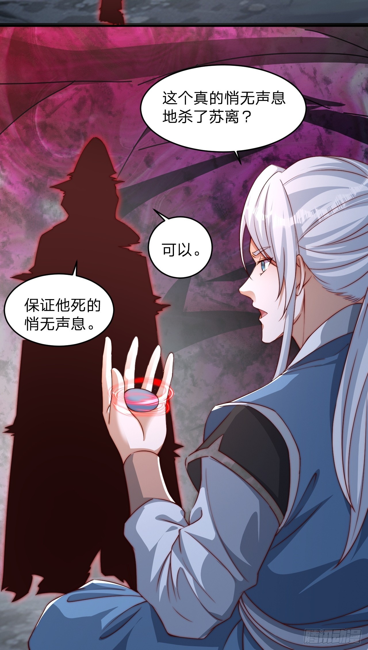 62 忘碟师傅-第63话