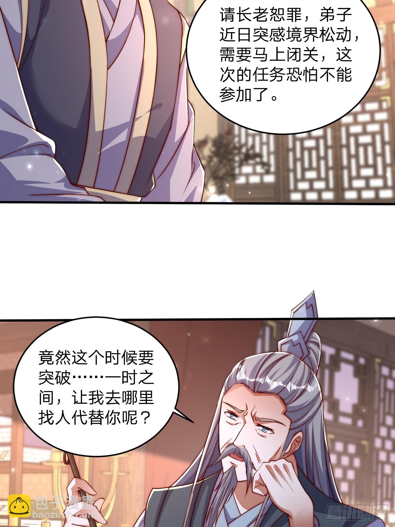 62 忘碟师傅-第63话