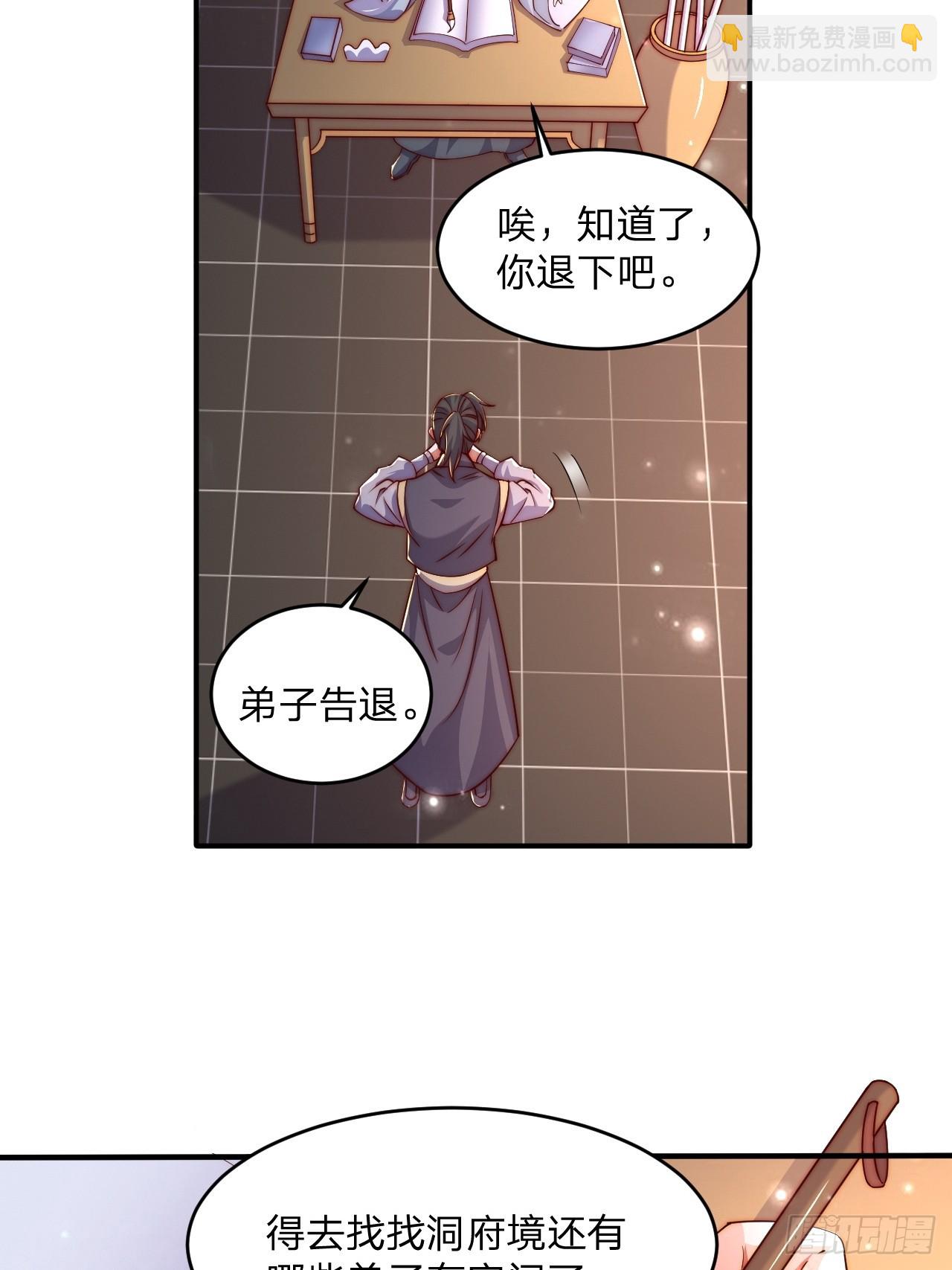 62 忘碟师傅-第63话