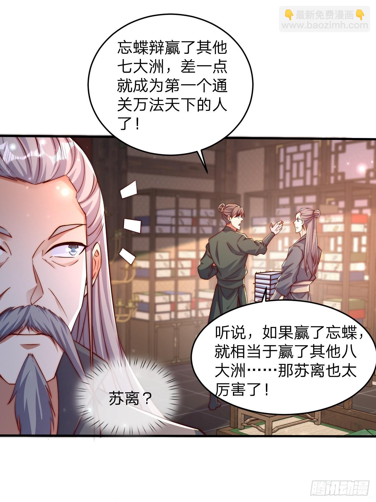 62 忘碟师傅-第63话