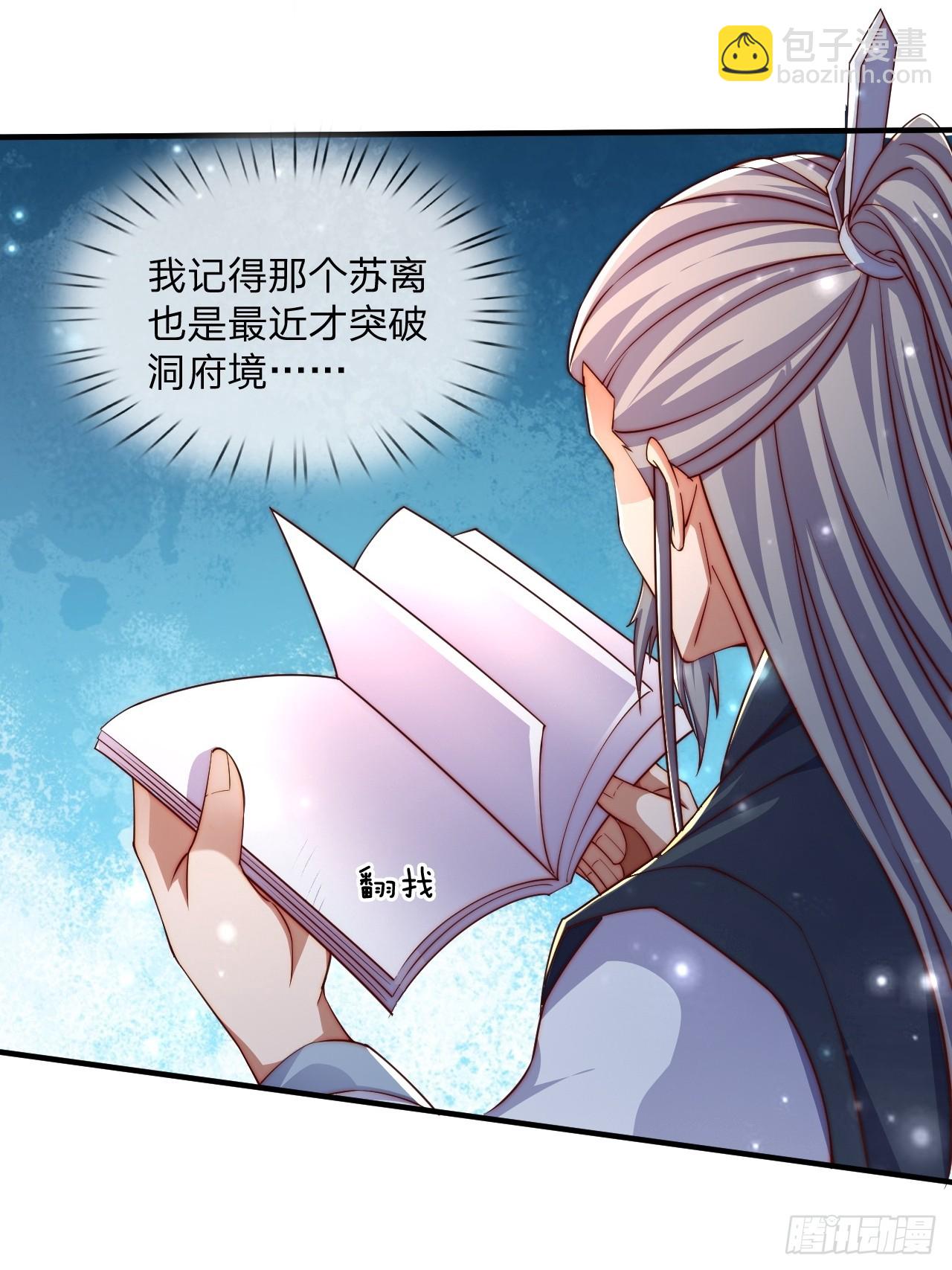 62 忘碟师傅-第63话