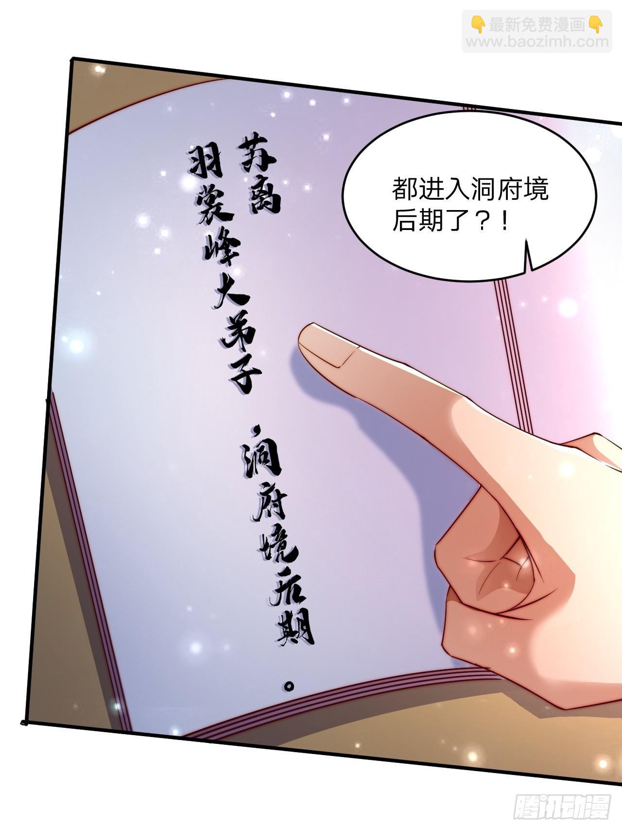 62 忘碟师傅-第63话