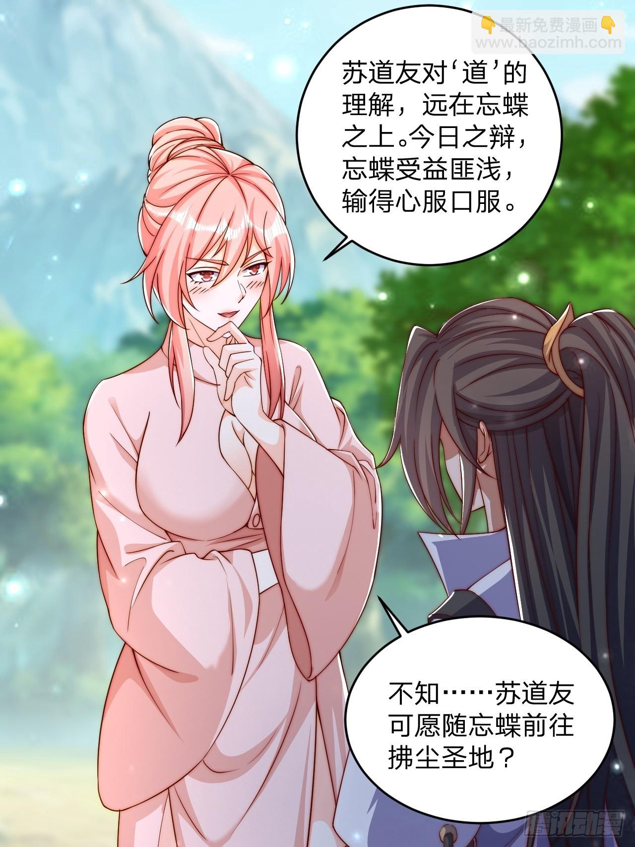 62 忘碟师傅-第63话