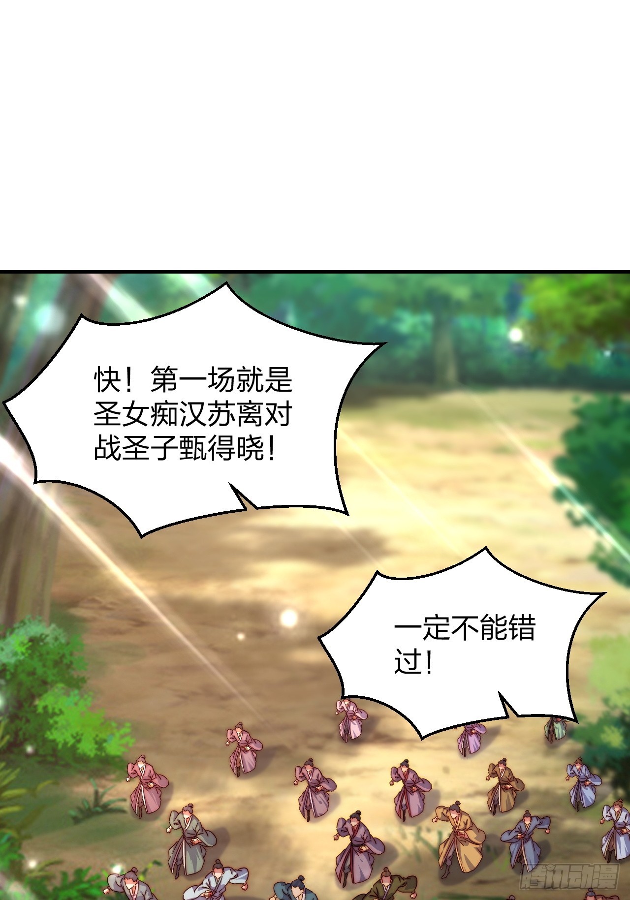 64 打起来！(1/2)-第65话
