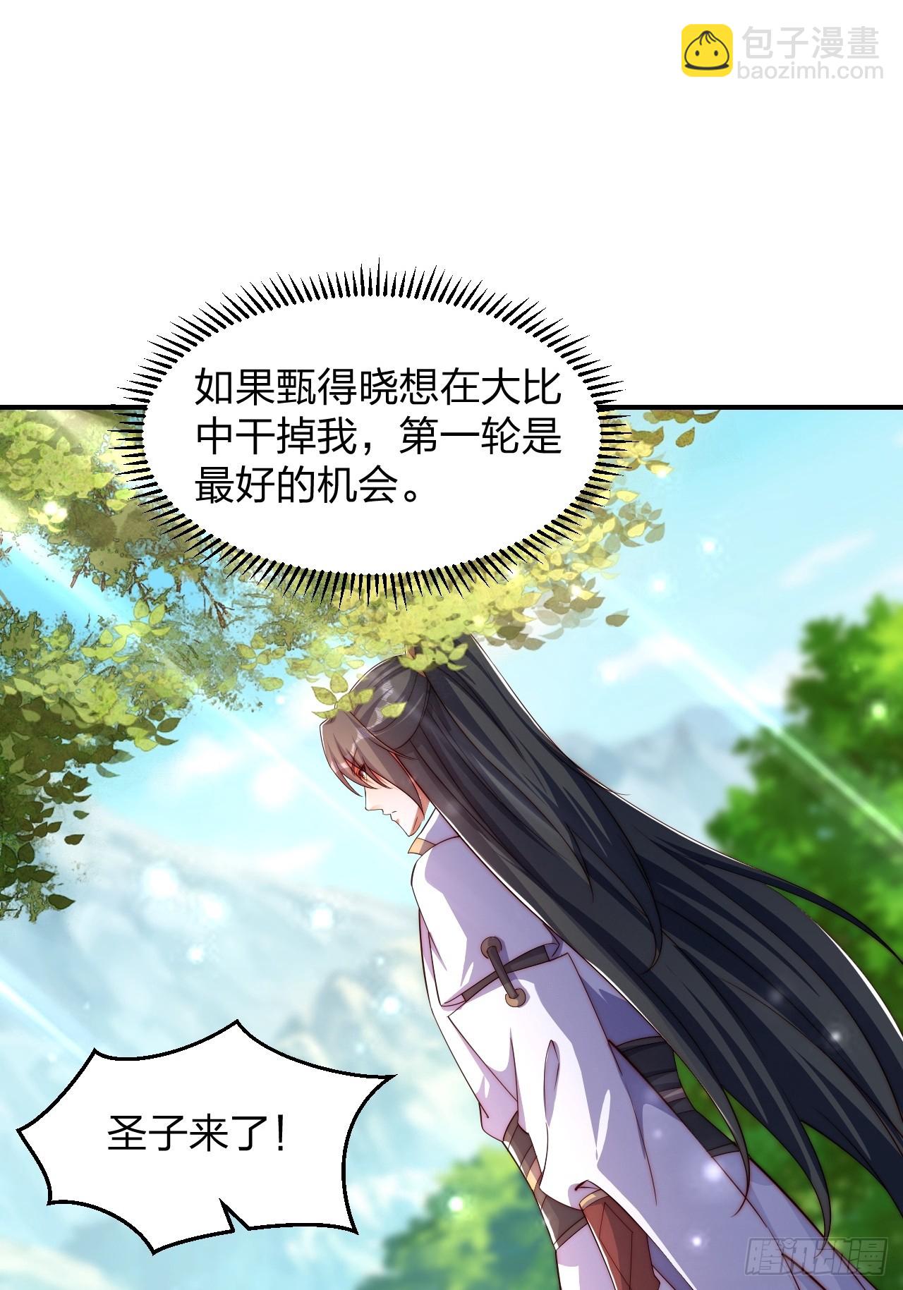 64 打起来！(1/2)-第65话
