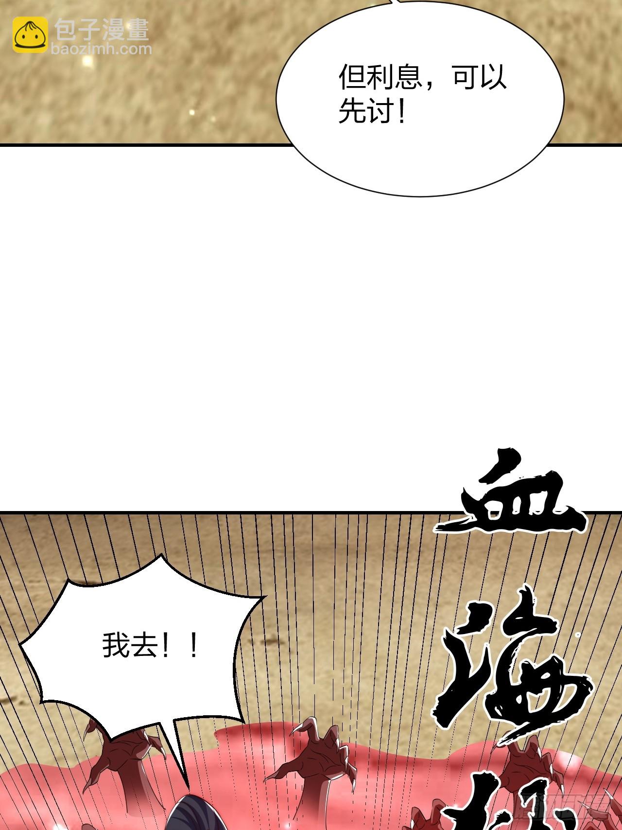 64 打起来！(1/2)-第65话