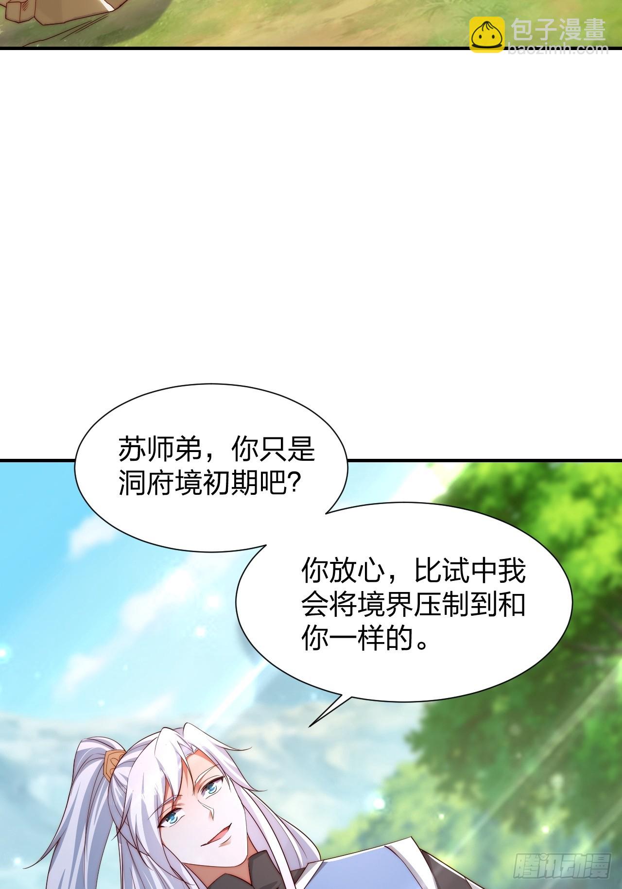 64 打起来！(1/2)-第65话