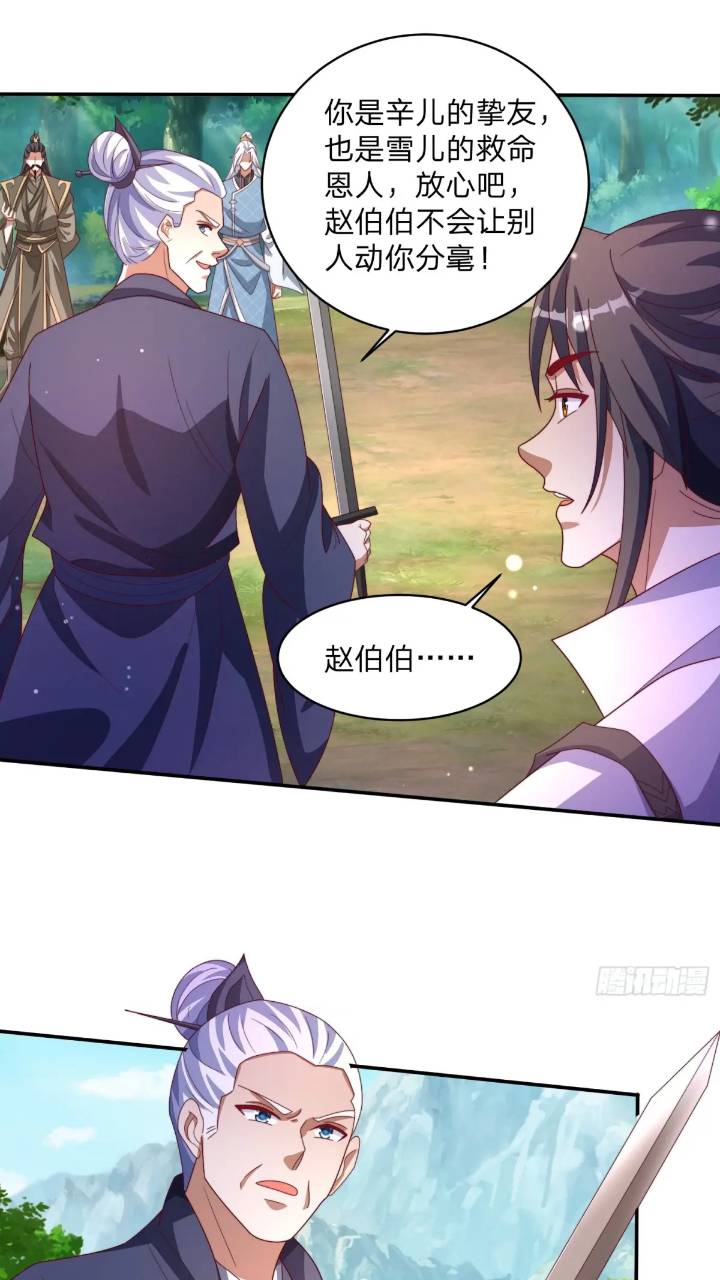 66 名单-第67话