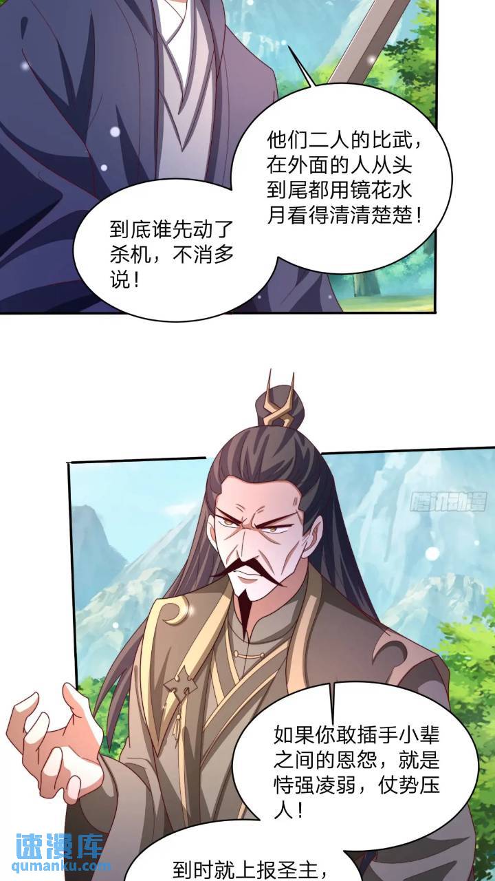 66 名单-第67话