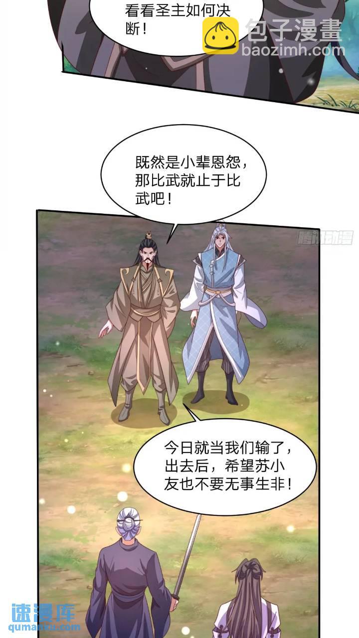 66 名单-第67话