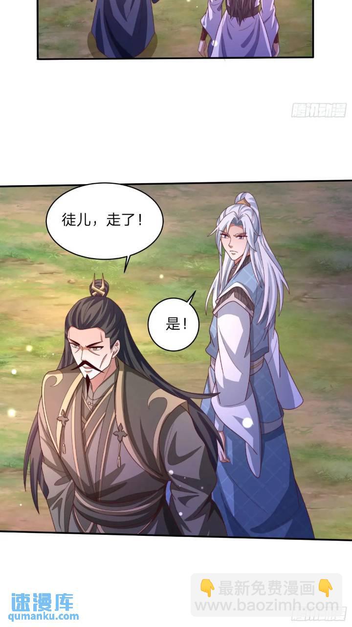 66 名单-第67话