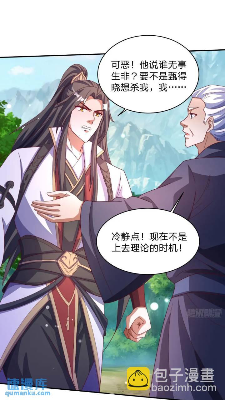66 名单-第67话