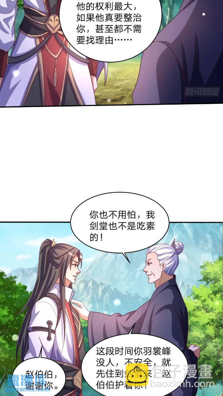 66 名单-第67话