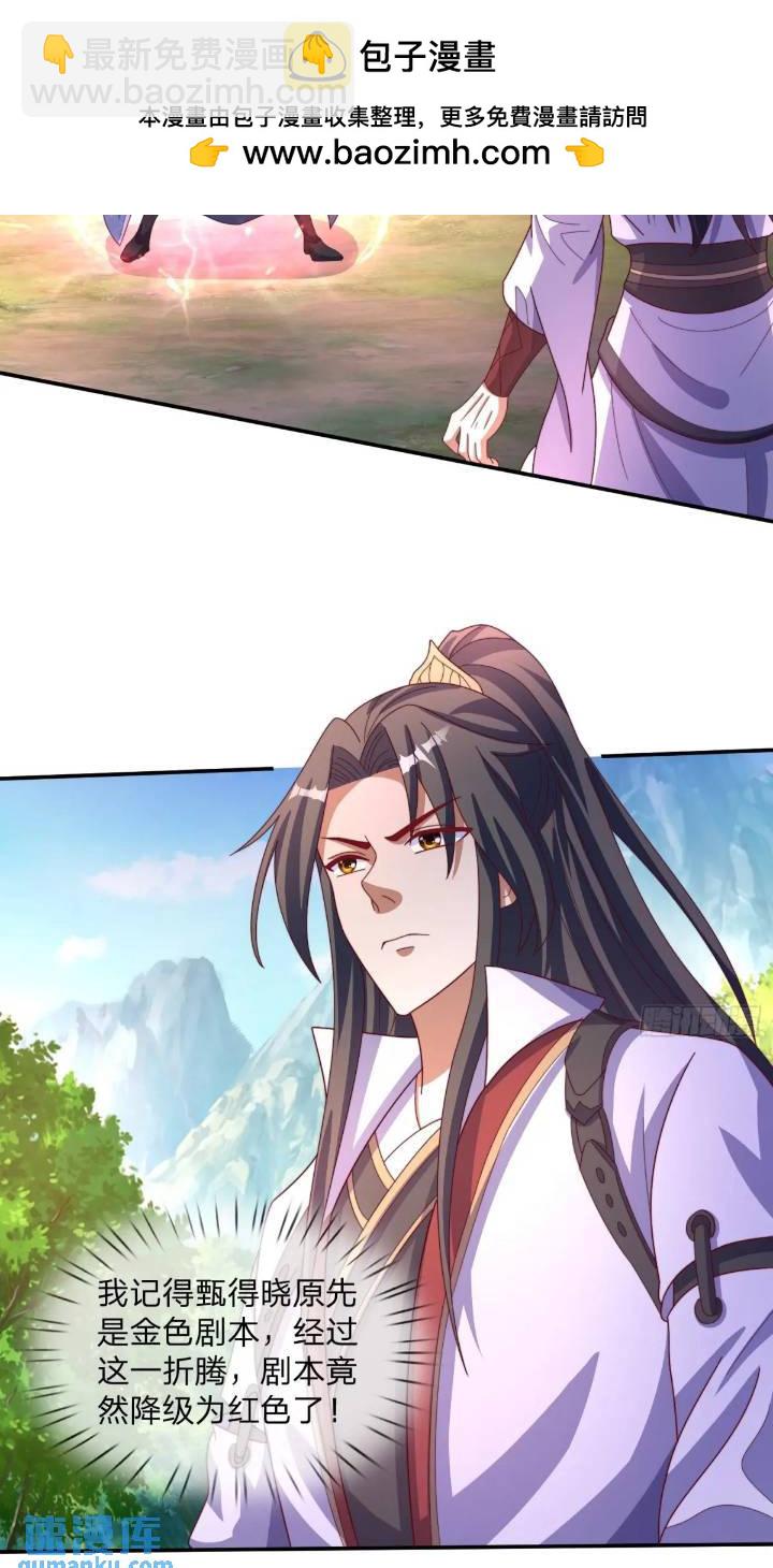 66 名单-第67话