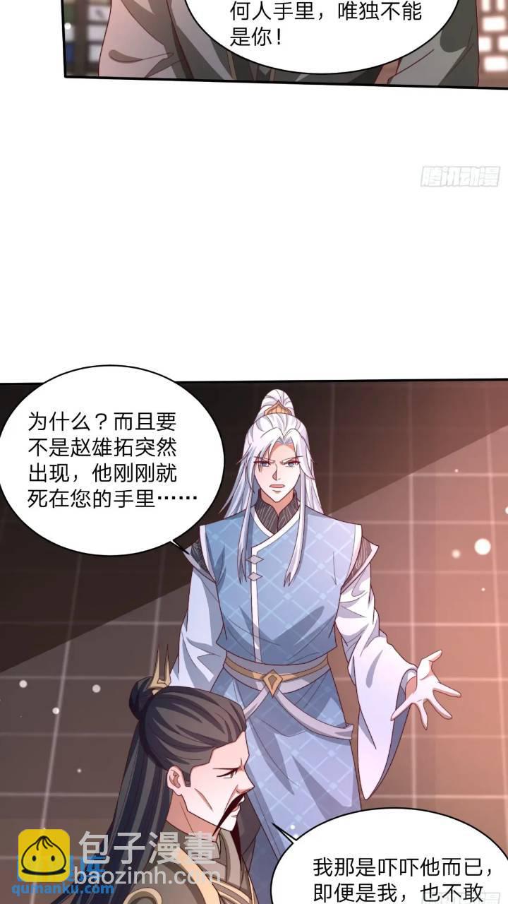 66 名单-第67话