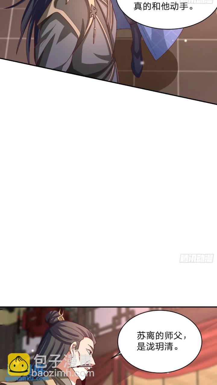 66 名单-第67话