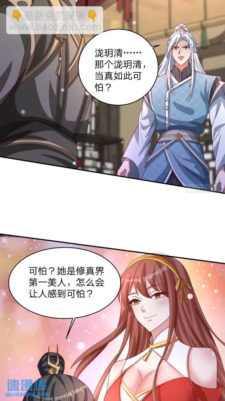 66 名单-第67话