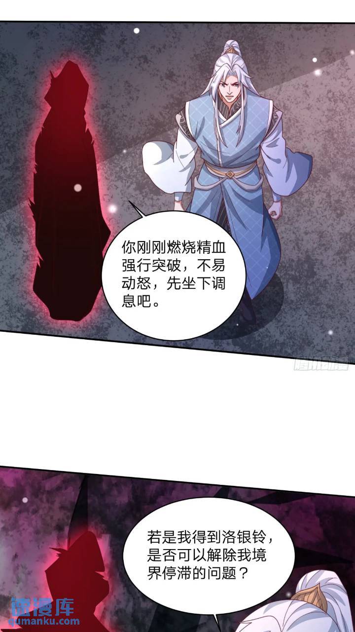 66 名单-第67话