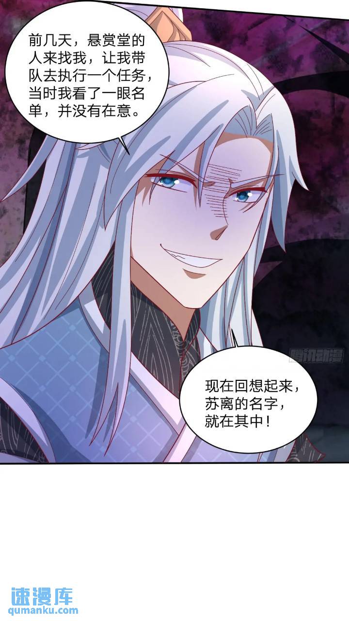 66 名单-第67话