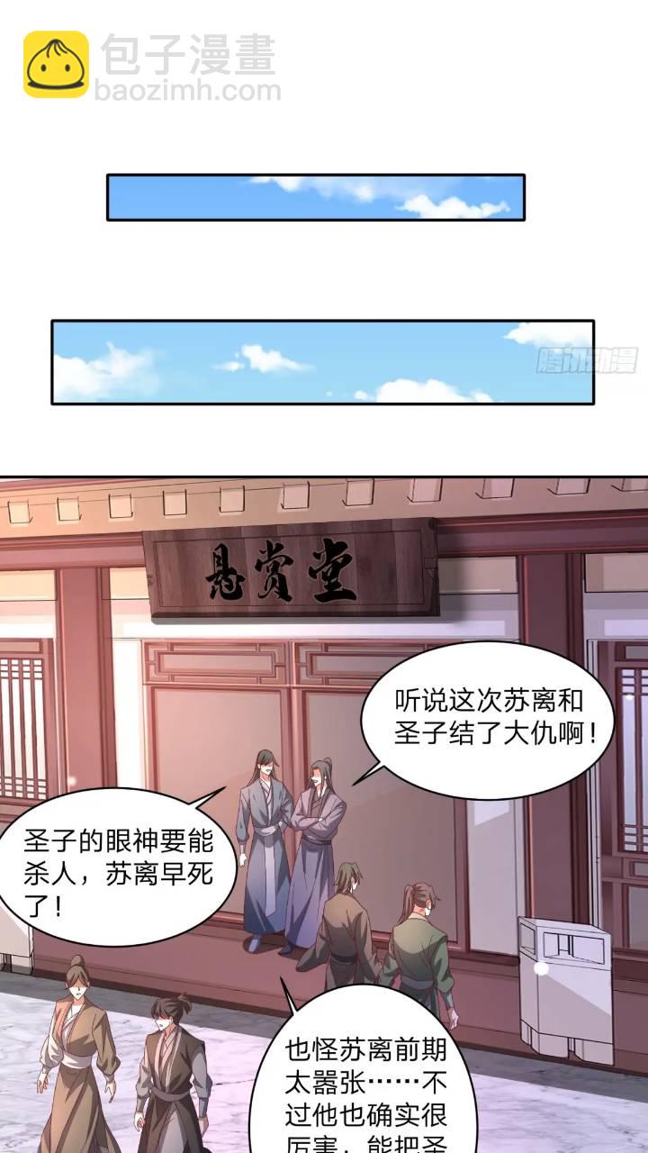 66 名单-第67话