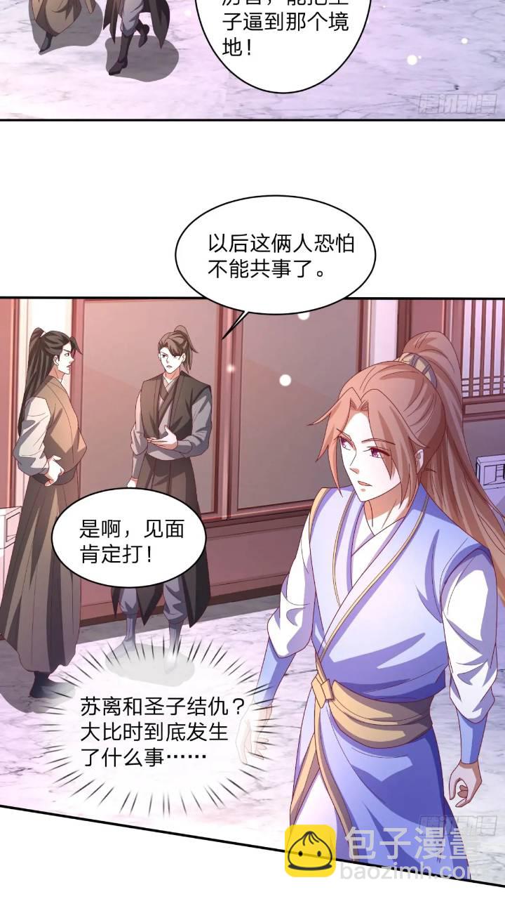 66 名单-第67话