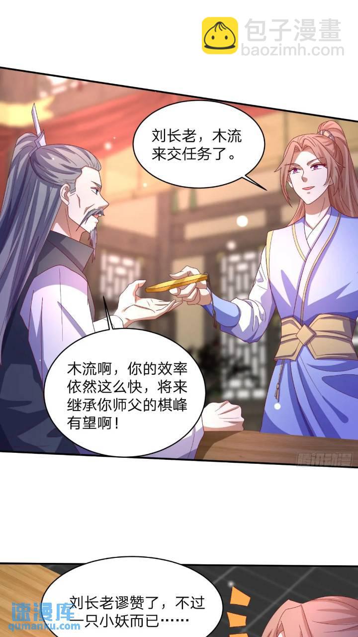 66 名单-第67话