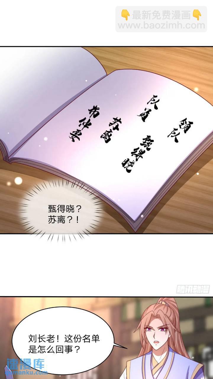 66 名单-第67话