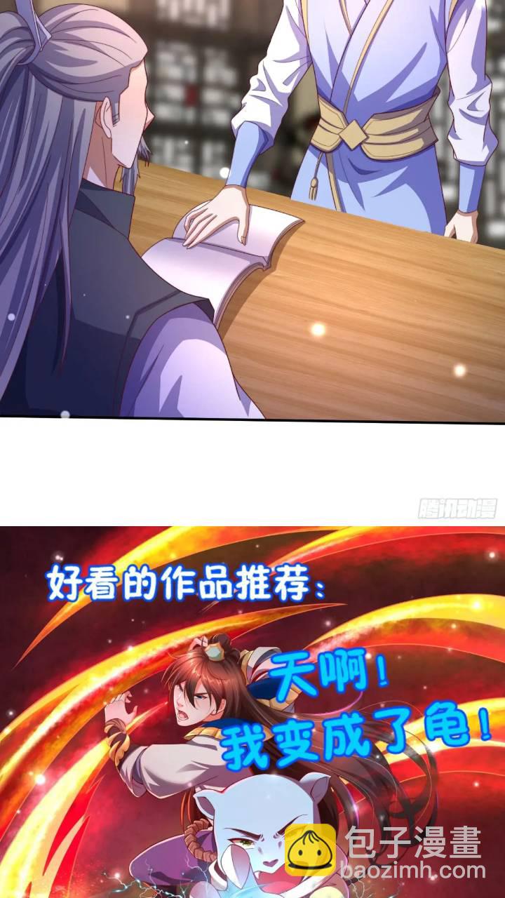 66 名单-第67话