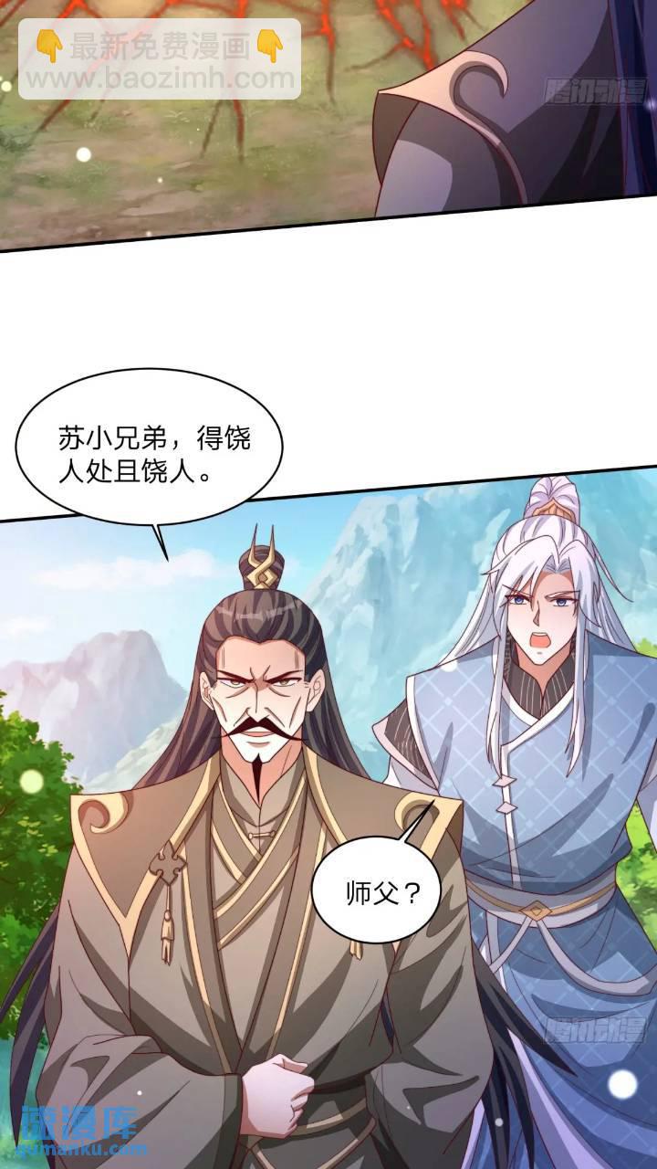 66 名单-第67话