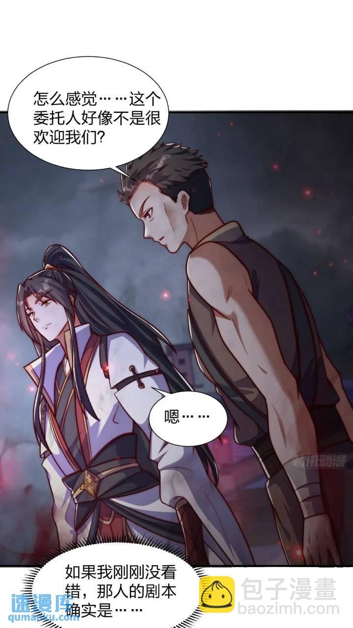 68 不是普通人-第69话