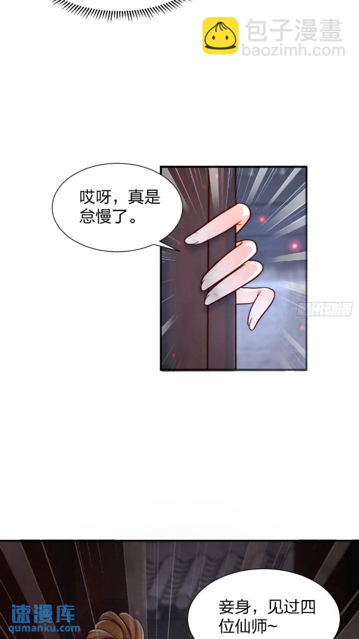 68 不是普通人-第69话
