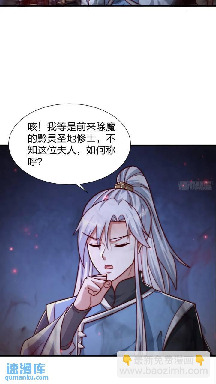 68 不是普通人-第69话