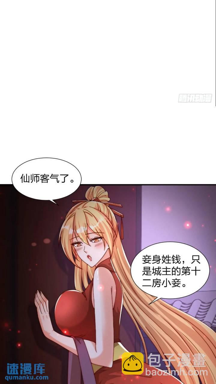 68 不是普通人-第69话