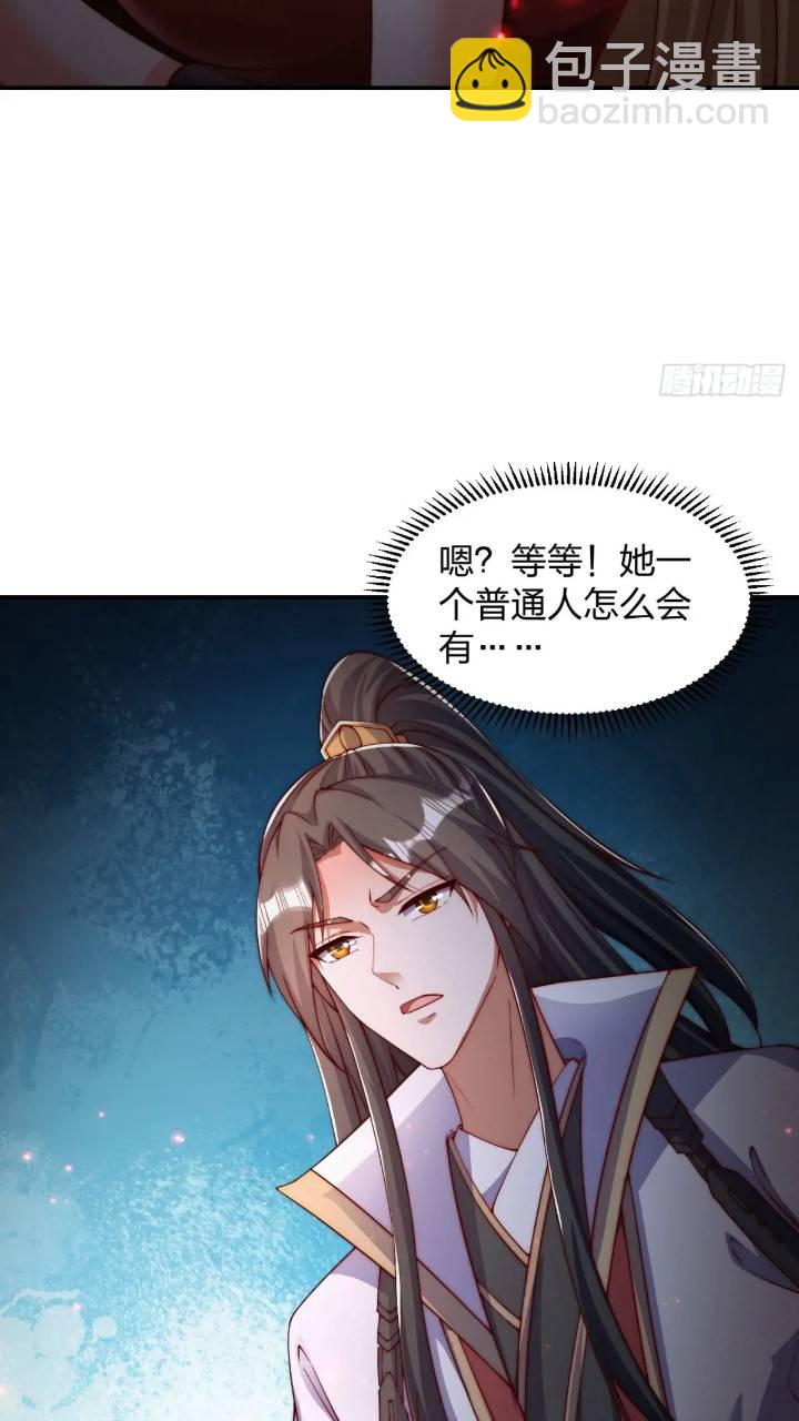 68 不是普通人-第69话