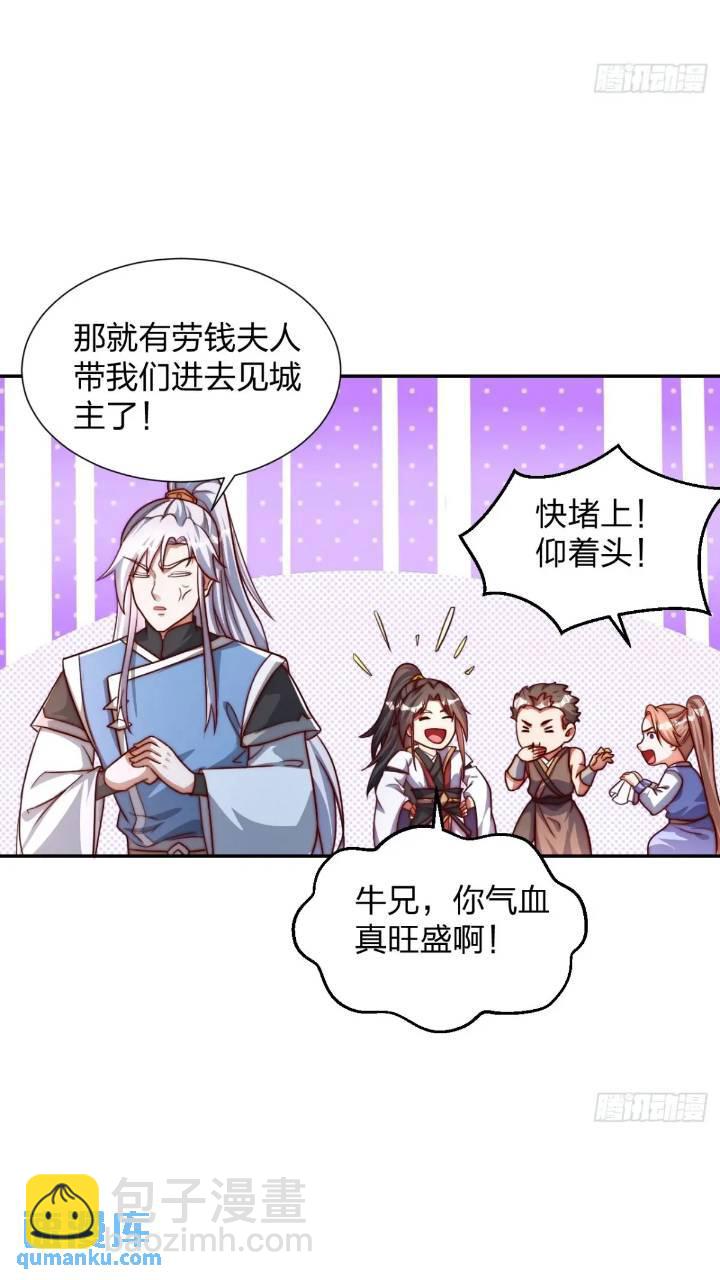 68 不是普通人-第69话