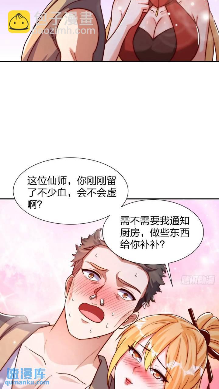 68 不是普通人-第69话
