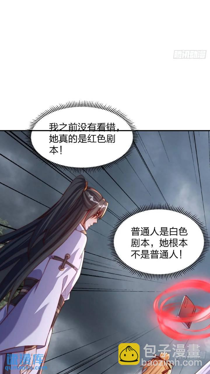 68 不是普通人-第69话