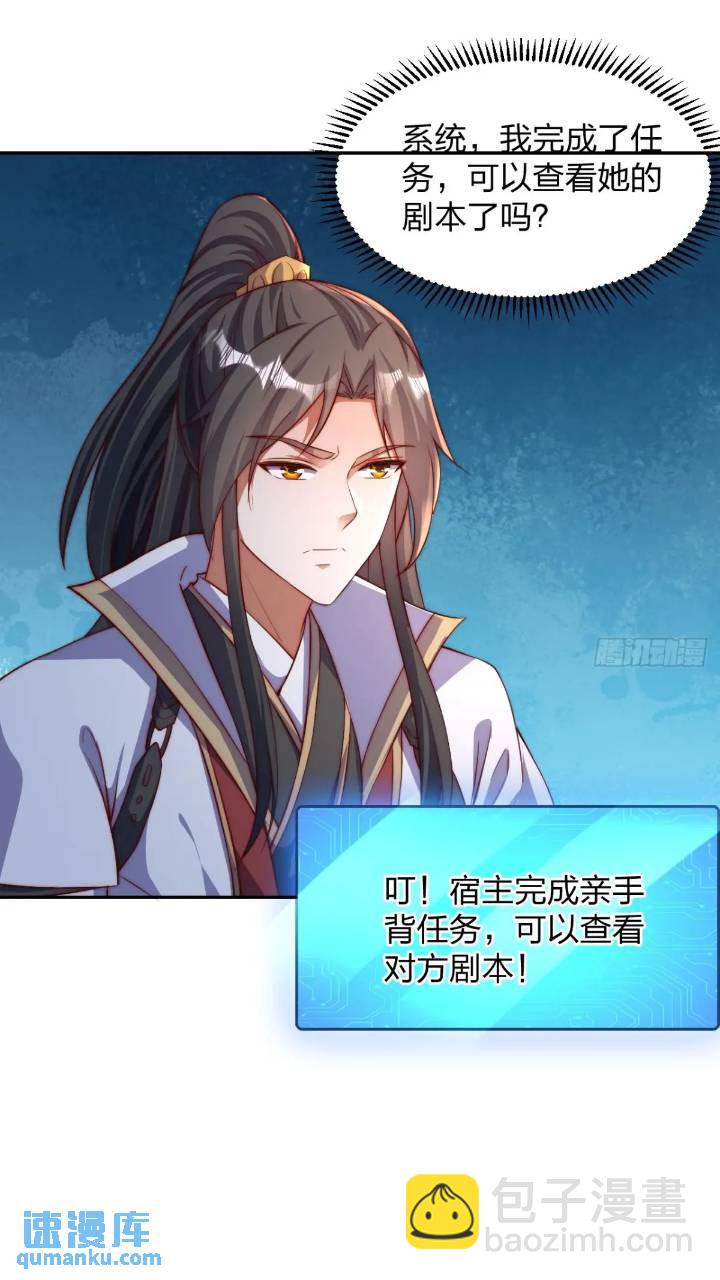 68 不是普通人-第69话