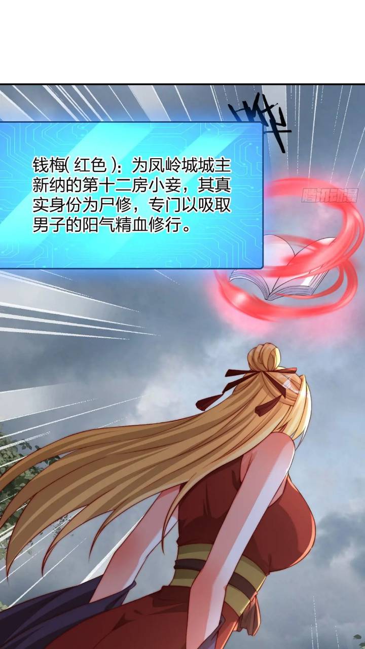 68 不是普通人-第69话