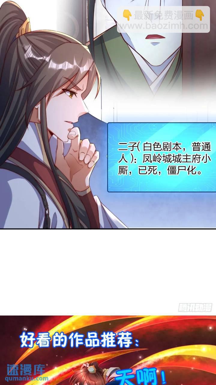 68 不是普通人-第69话
