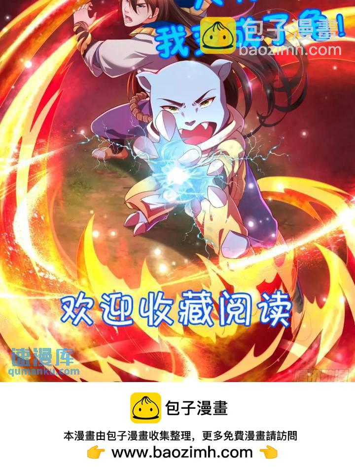 68 不是普通人-第69话