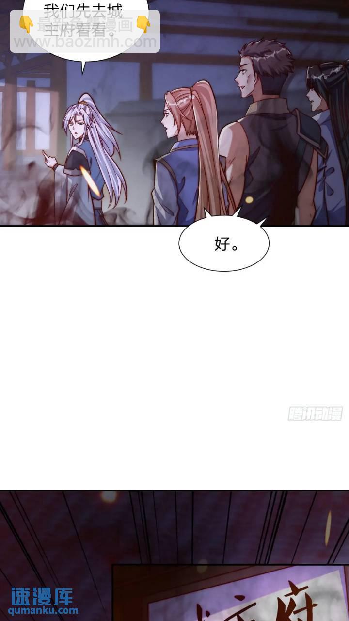 68 不是普通人-第69话